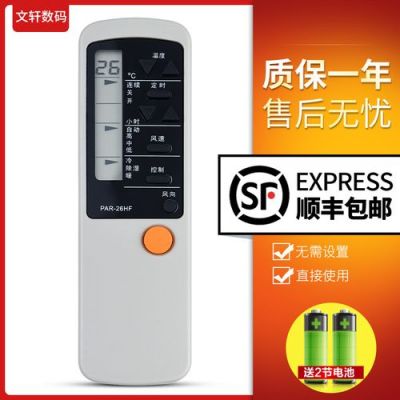 飞鸽空调价格(飞鸽官方旗舰店)-图2 飞鸽空调价格(飞鸽官方旗舰店)-图2