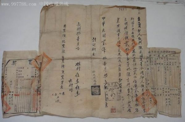 民国官契价格(民国卖契收藏价格)-图3 民国官契价格(民国卖契收藏价格)-图3