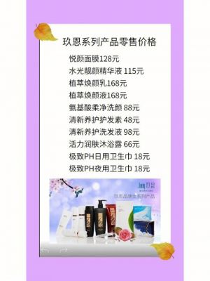 玖恩价格（玖恩价格表城市）