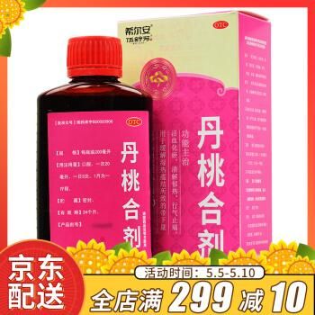 丹桃合剂价格(丹桃合剂作用)-图3 丹桃合剂价格(丹桃合剂作用)-图3