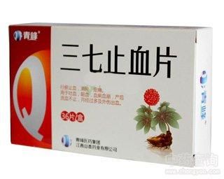 止血片价格(止血药片的图片)-图3 止血片价格(止血药片的图片)-图3