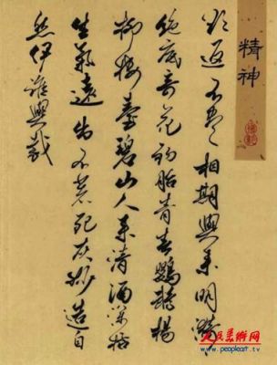 宗成振书法价格(书法家宗成振)-图1 宗成振书法价格(书法家宗成振)-图1