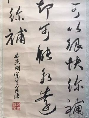 宗成振书法价格(书法家宗成振)-图2 宗成振书法价格(书法家宗成振)-图2
