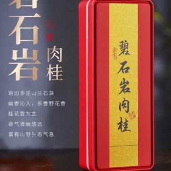 燕子窠肉桂价格(武夷岩茶燕子窠肉桂价格)-图3 燕子窠肉桂价格(武夷岩茶燕子窠肉桂价格)-图3