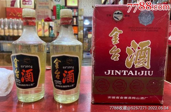 金台酒价格(金台酒多少钱一瓶)-图3 金台酒价格(金台酒多少钱一瓶)-图3