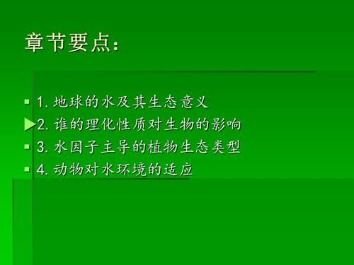 水因子价格(水因子的生态作用有哪些)-图2 水因子价格(水因子的生态作用有哪些)-图2