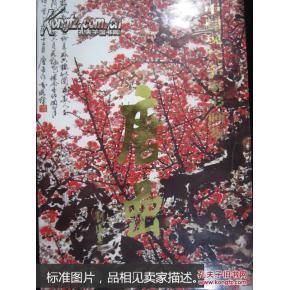 唐喦画拍卖价格(唐喦的画值多少钱)-图3 唐喦画拍卖价格(唐喦的画值多少钱)-图3