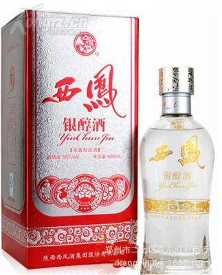 50度西凤银醇酒价格（西凤银醇50度酒价格表）