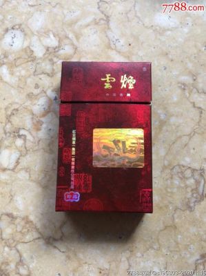 映辉红云价格(红云映辉哪里有卖)-图2 映辉红云价格(红云映辉哪里有卖)-图2