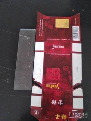 映辉红云价格(红云映辉哪里有卖)-图3 映辉红云价格(红云映辉哪里有卖)-图3