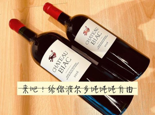 berceo红酒价格(bertrand红酒价格)-图3 berceo红酒价格(bertrand红酒价格)-图3