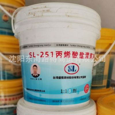 丙烯酸盐注浆液价格(丙烯盐酸注浆液标准)-图2 丙烯酸盐注浆液价格(丙烯盐酸注浆液标准)-图2
