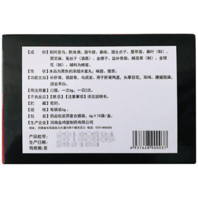 首乌丸价格(首乌丸价格多少)-图3 首乌丸价格(首乌丸价格多少)-图3