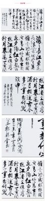 郭银堂书法价格(郭银峰书法价格)-图1 郭银堂书法价格(郭银峰书法价格)-图1