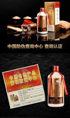 大黔门贵宾酱酒价格(大黔门53酒价格及图片)-图3 大黔门贵宾酱酒价格(大黔门53酒价格及图片)-图3