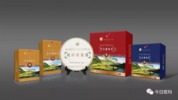 班玛藏茶价格(青海班玛茶)-图3 班玛藏茶价格(青海班玛茶)-图3