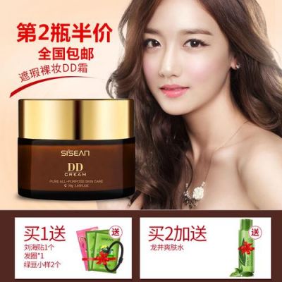 dd霜价格(dd霜什么牌子好)-图3 dd霜价格(dd霜什么牌子好)-图3
