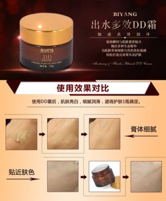 dd霜价格(dd霜什么牌子好)-图2 dd霜价格(dd霜什么牌子好)-图2