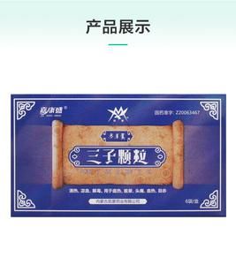 三子颗粒价格(三子颗粒怎么样)-图3 三子颗粒价格(三子颗粒怎么样)-图3