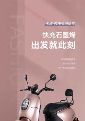 雅迪米恋价格(雅迪米迪电动车官网)-图2 雅迪米恋价格(雅迪米迪电动车官网)-图2