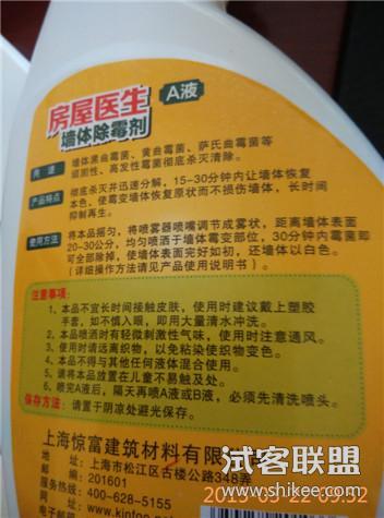 除霉剂价格（除霉剂测评）