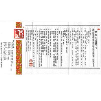 金凤丸价格(金凤丸价格表及图片)-图2 金凤丸价格(金凤丸价格表及图片)-图2