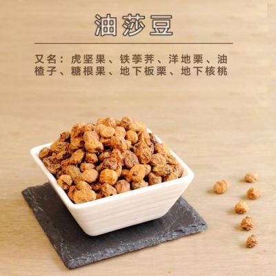 油莎豆价格(油莎豆价格行情)-图3 油莎豆价格(油莎豆价格行情)-图3