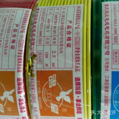 鸽皇电线价格(鸽皇电缆)-图3 鸽皇电线价格(鸽皇电缆)-图3