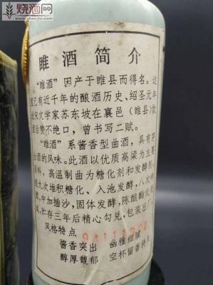 睢酒价格(睢酒价格及图片)-图2 睢酒价格(睢酒价格及图片)-图2