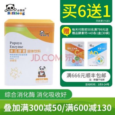 必慧龙价格(必慧龙牌子的怎么样)-图2 必慧龙价格(必慧龙牌子的怎么样)-图2
