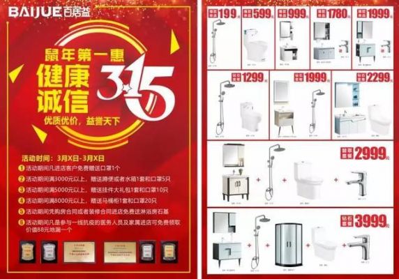 百居益价格(百居益卫浴质量怎么样)-图2 百居益价格(百居益卫浴质量怎么样)-图2