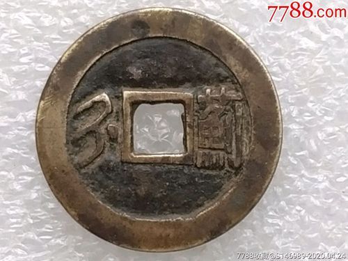 康熙通宝背蓟价格(康熙通宝 背蓟)-图3 康熙通宝背蓟价格(康熙通宝 背蓟)-图3