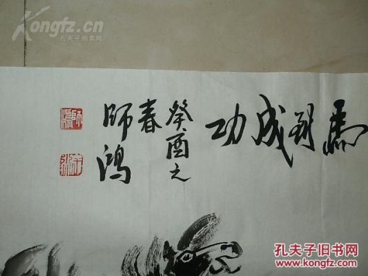 师鸿作品价格(师鸿作品估价)-图2 师鸿作品价格(师鸿作品估价)-图2
