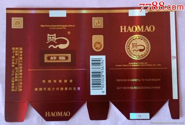 好猫酒价格表(好猫多少钱一盒)-图2 好猫酒价格表(好猫多少钱一盒)-图2