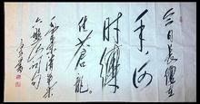 史高尧书法价格(史尧胜简介)-图2 史高尧书法价格(史尧胜简介)-图2