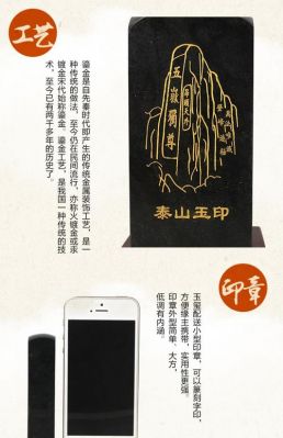 泰山玉印价格(泰山石玉印)-图2 泰山玉印价格(泰山石玉印)-图2