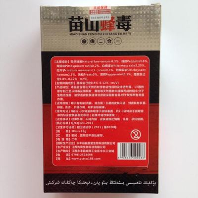 苗山蜂毒价格(苗山蜂毒是不是激素药)-图2 苗山蜂毒价格(苗山蜂毒是不是激素药)-图2