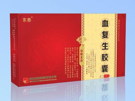 血复生的价格(血复生组合是不是假药)-图3 血复生的价格(血复生组合是不是假药)-图3