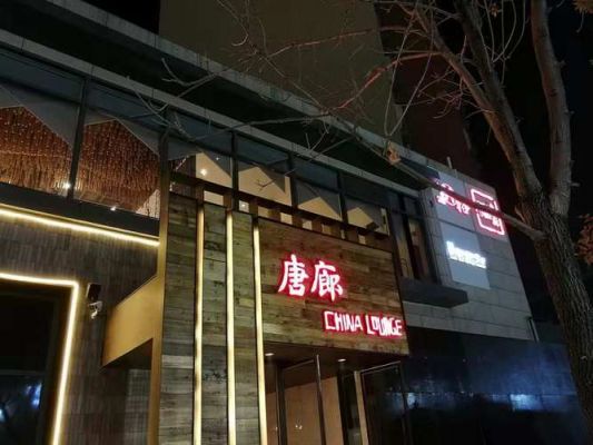 唐廊的价格(唐廊二期开工建设)-图2 唐廊的价格(唐廊二期开工建设)-图2