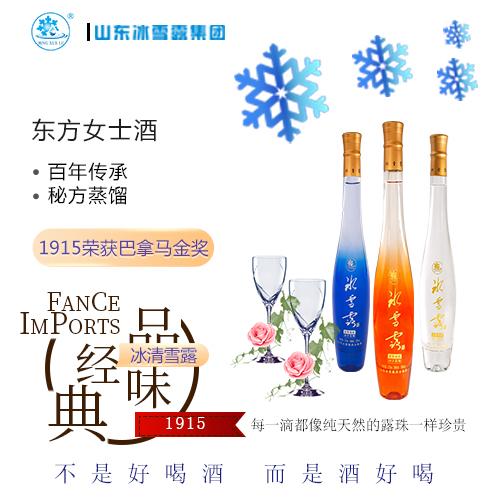 冰雪露酒价格(冰雪露酒究竟能上市吗)-图2 冰雪露酒价格(冰雪露酒究竟能上市吗)-图2