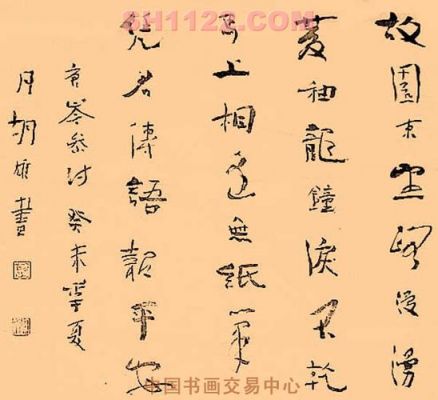 胡雄书画价格(书法家胡雄彪)-图3 胡雄书画价格(书法家胡雄彪)-图3