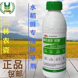 陶氏益农稻悠价格(陶氏益农优先价格)-图3 陶氏益农稻悠价格(陶氏益农优先价格)-图3