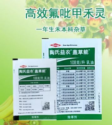 陶氏益农稻悠价格(陶氏益农优先价格)-图2 陶氏益农稻悠价格(陶氏益农优先价格)-图2