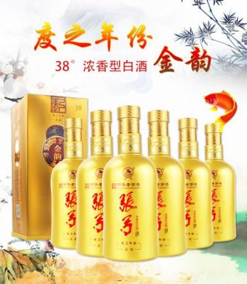 张弓酒38度价格表(张弓酒38度多少钱一箱)-图3 张弓酒38度价格表(张弓酒38度多少钱一箱)-图3
