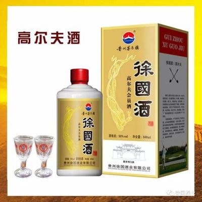 徐国酒价格(贵州茅台徐国酒价格)-图2 徐国酒价格(贵州茅台徐国酒价格)-图2