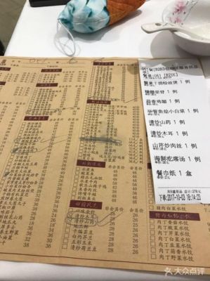 金春禧菜单价格表图片(金春禧餐饮集团总部地址)-图3 金春禧菜单价格表图片(金春禧餐饮集团总部地址)-图3