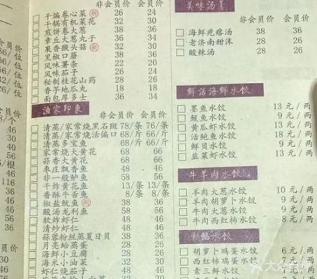 金春禧菜单价格表图片(金春禧餐饮集团总部地址)-图2 金春禧菜单价格表图片(金春禧餐饮集团总部地址)-图2