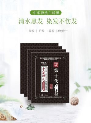 疗元堂价格(疗元堂染发洗发水怎么样)-图2 疗元堂价格(疗元堂染发洗发水怎么样)-图2