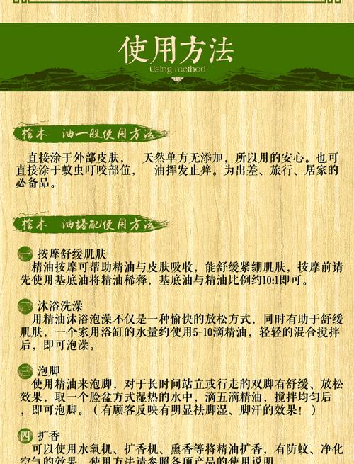 桧木精油价格（桧木精油功效及使用方法）