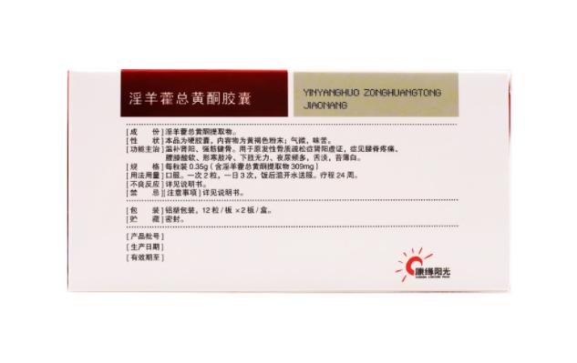 总黄酮价格(总黄酮的功效与作用和价格)-图3 总黄酮价格(总黄酮的功效与作用和价格)-图3